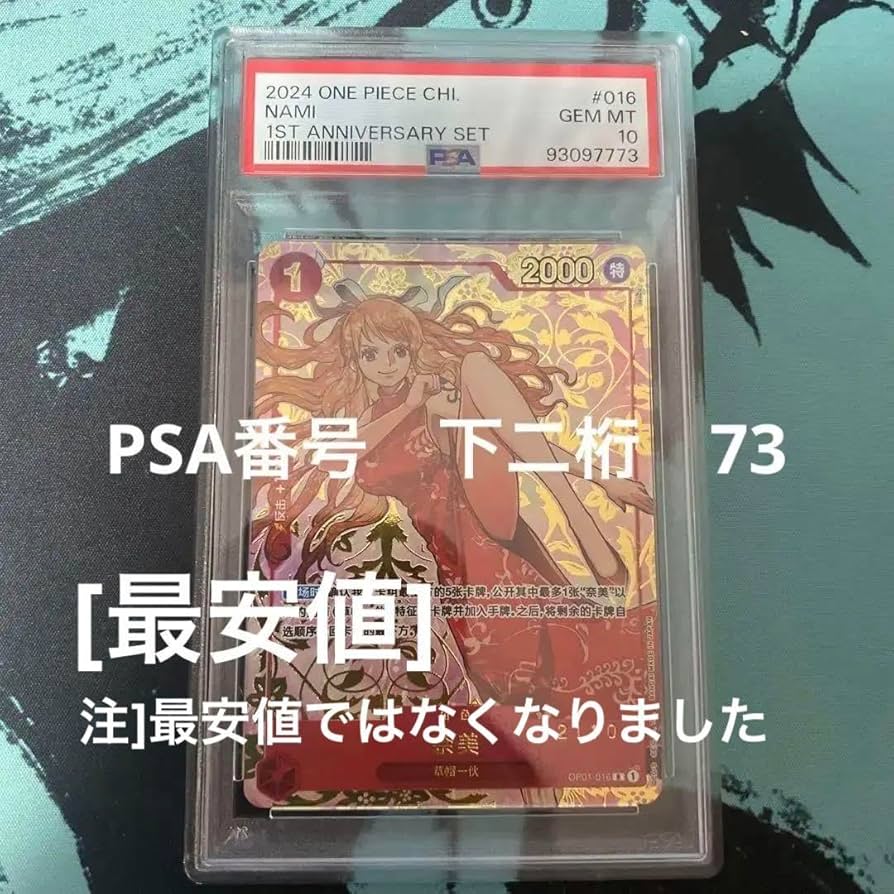 ナミ ストレージボックス 金 プロモ PSA10 ナミ ストレージボックス 金 プロモ PSA10